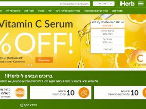 Read more about the article iHerb – תוספי תזונה