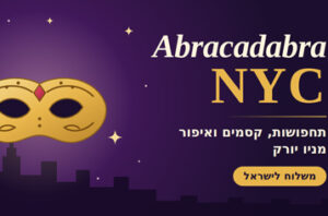 Abracadabra NYC: חנות תחפושות ומסכות | אתר קניות בחו"ל